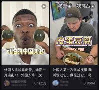 别再皮蛋了！它是“好蛋”